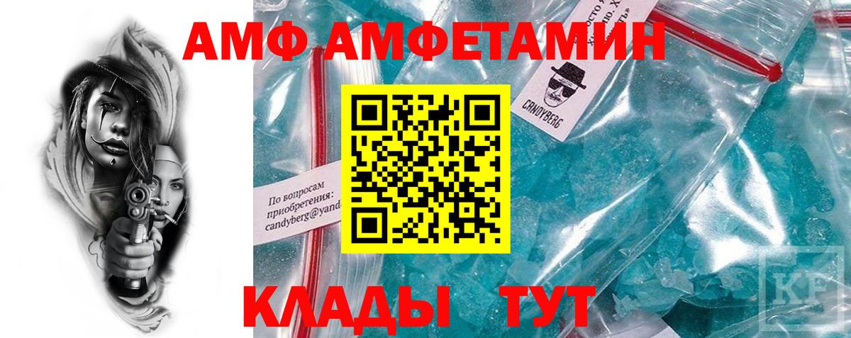 АМФЕТАМИН Premium Горячий Ключ