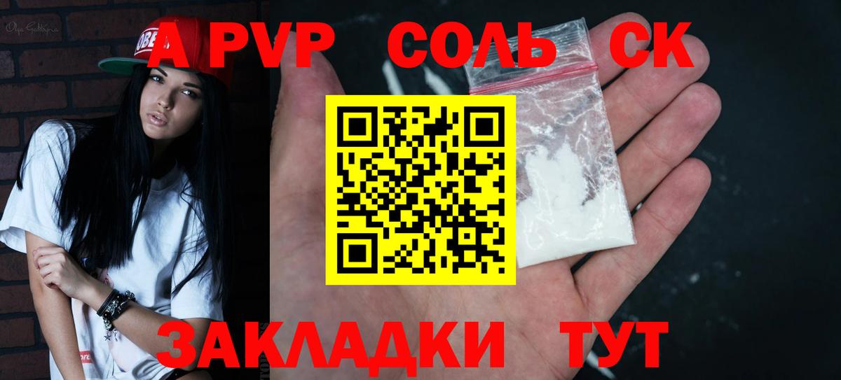 Alpha PVP кристаллы  Alpha PVP  Alpha-PVP кристаллы  Альфа ПВП мука  Горячий Ключ  Вход с VPN 