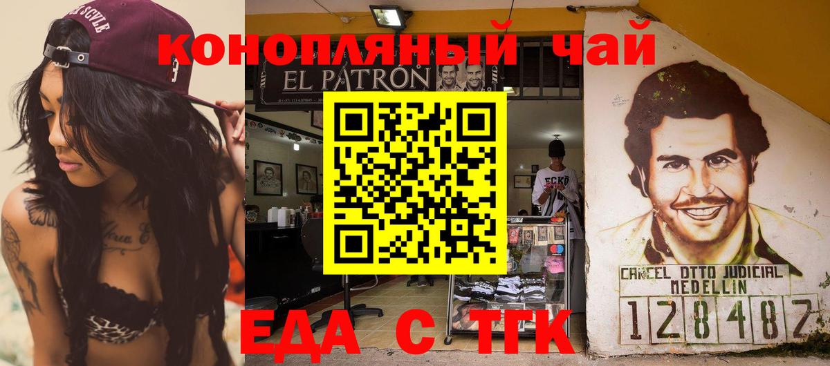 Печенье с ТГК конопля  Вход с VPN  Горячий Ключ 