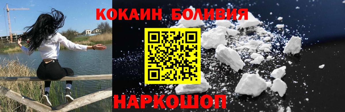 Кокаин 98%  Вход с VPN  Cocaine VHQ  Горячий Ключ 