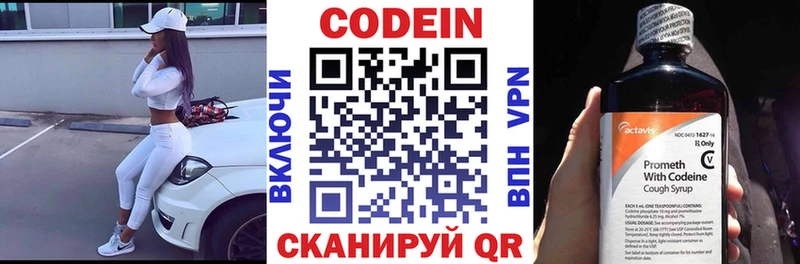 Кодеиновый сироп Lean напиток Lean (лин)  Горячий Ключ 