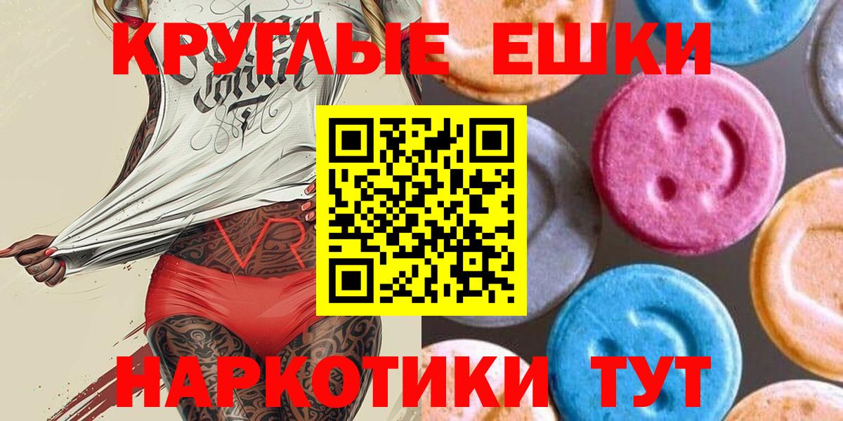 Горячий Ключ  Ecstasy MDMA  Экстази louis Vuitton  Вход с VPN 