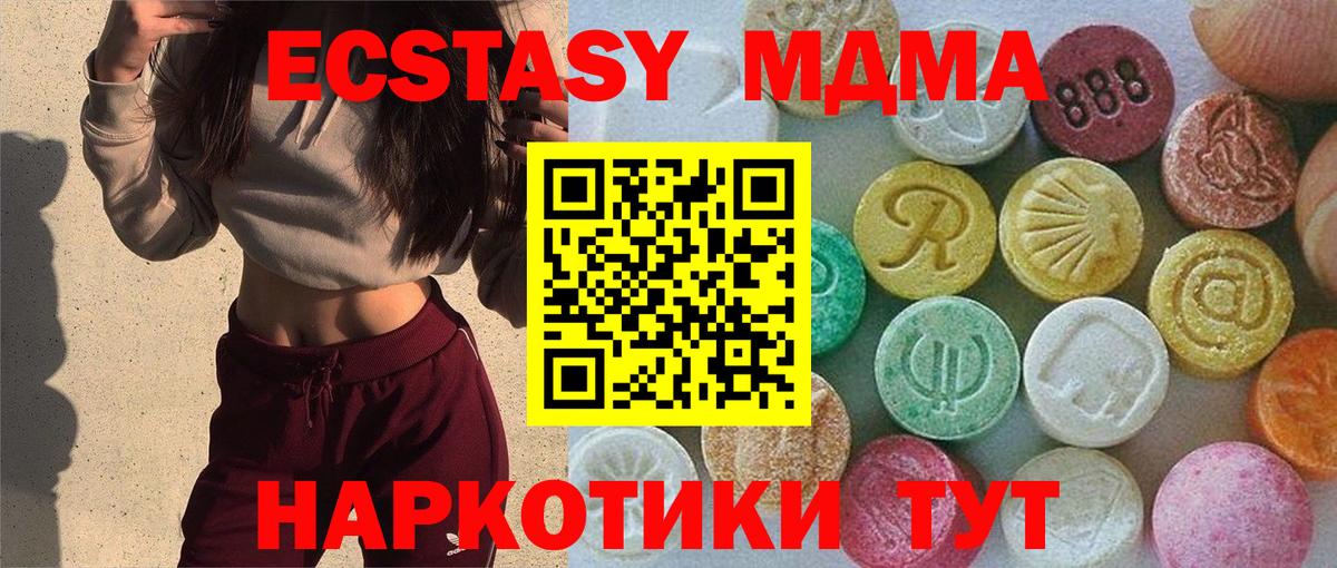 Экстази Дубай Горячий Ключ