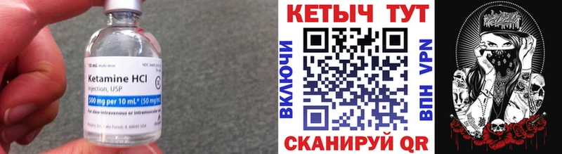 КЕТАМИН VHQ Горячий Ключ