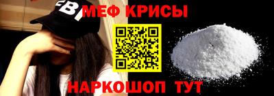 меф VHQ Ирбит