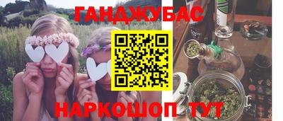 каннабис Ипатово