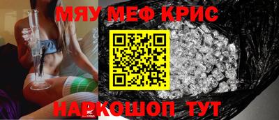 меф VHQ Ирбит