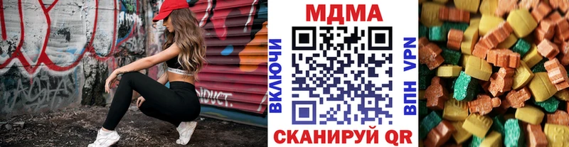 MDMA молли  Горячий Ключ 