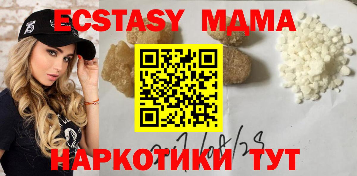 MDMA Molly  Вход с VPN  МДМА VHQ  Горячий Ключ 