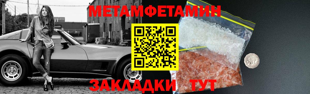 Первитин Methamphetamine  Первитин  Вход с VPN  Горячий Ключ  Первитин Methamphetamine 