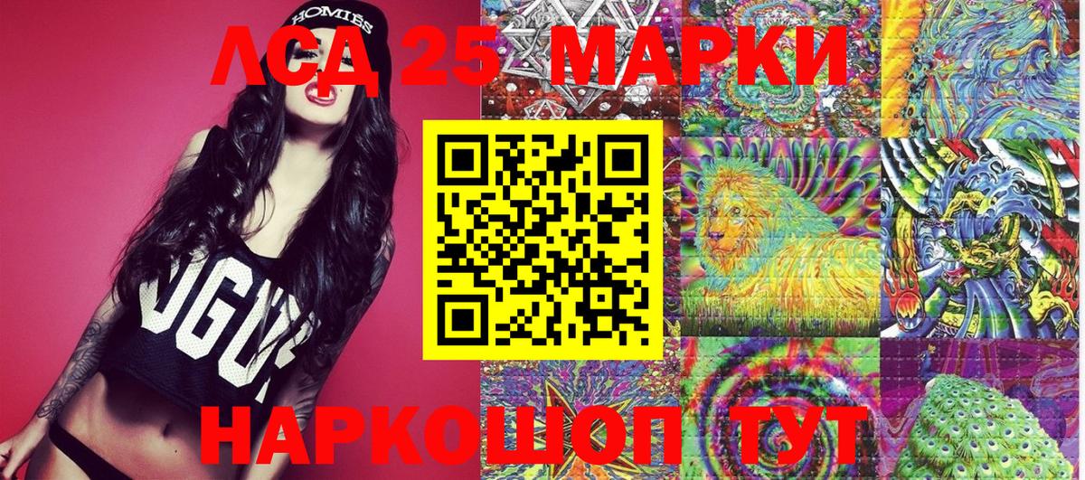 Марки 25I-NBOMe 1,8мг Горячий Ключ